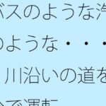「d_517018 バスのような汽車のような・・・・ 川沿いの道を自分で運転」のサムネイル画像