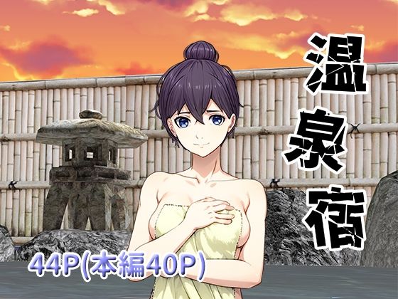 「d_517182 温泉宿」のサムネイル画像