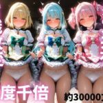 「d_517719 魔法少女ソープ〜戦闘員の復讐ファック！魔法少女100人抱き〜」のサムネイル画像