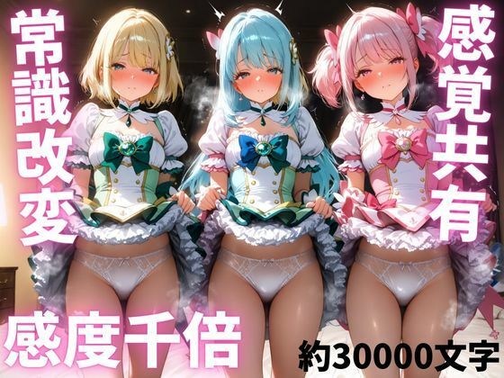 「d_517719 魔法少女ソープ〜戦闘員の復讐ファック！魔法少女100人抱き〜」のサムネイル画像