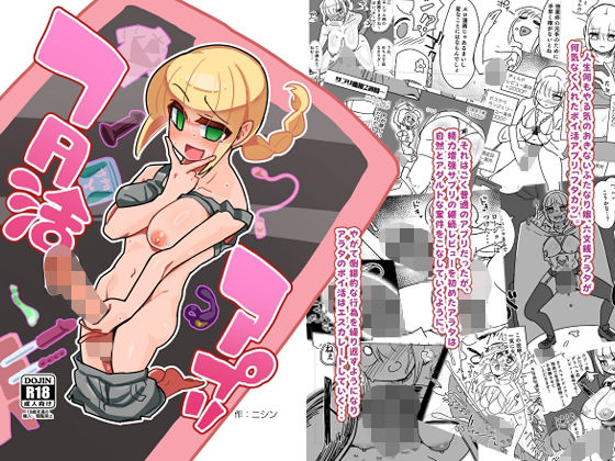 「d_527128 フタ活アプリ」のサムネイル画像