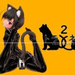 「d_528899 トラ×ネコチョコアイス2」のサムネイル画像