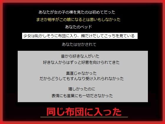 「d_529571 誕生日にずっと片想いしている少女の妹に誘惑されて」のサムネイル画像