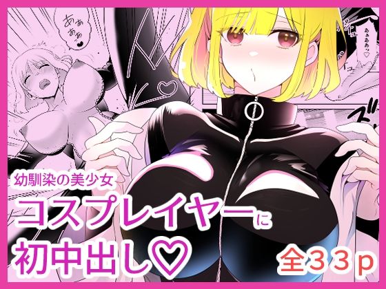 「d_531114 幼馴染よ、俺の部屋を脱衣所にしないでくれ」のサムネイル画像