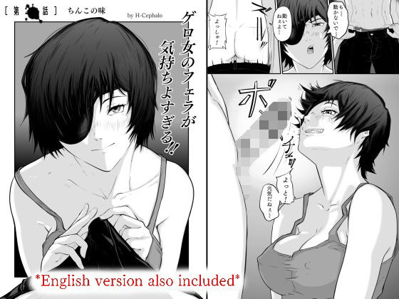 「d_532905 ゲロ女のフェラが気持ちよすぎる！！」のサムネイル画像