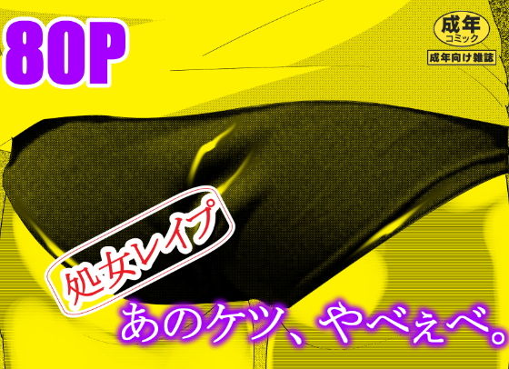 「d_534087 あのケツ、やべぇべ。」のサムネイル画像