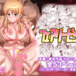 「d_535070 フェアリービッチ＋」のサムネイル画像