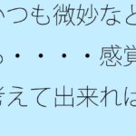 「d_540560zero 【無料】いつも微妙なところ・・・・感覚で考えて出来れば上手に」のサムネイル画像