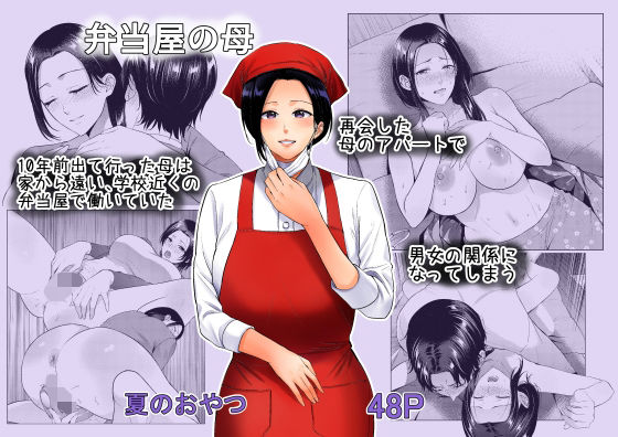 「d_542055 弁当屋の母」のサムネイル画像