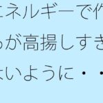 「d_543039zero 【無料】エネルギーで作るが高揚しすぎないように・・・・ 休日の朝のノルマ」のサムネイル画像