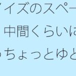 「d_544291 ノイズのスペース 中間くらいにもうちょっとゆとりのようなものがあっても 以前はなかった」のサムネイル画像