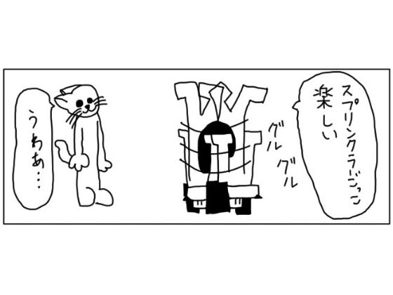 「d_547803 4コマ「スプリンクラー」」のサムネイル画像