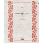 「d_548226 美娼女誘装機動セクスティア下」のサムネイル画像