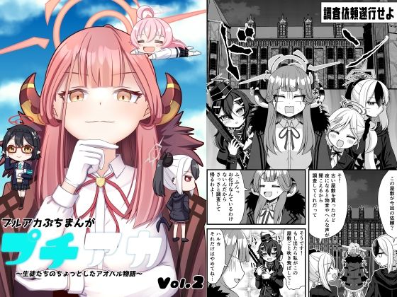 「d_549445 プチアカVol，2」のサムネイル画像