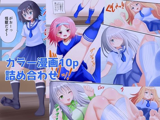 「d_549729 カラー漫画詰め合わせ」のサムネイル画像