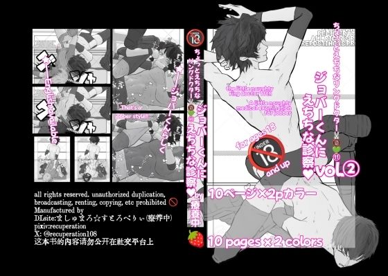 「d_550791 ちょっとえちちなリングドクタ（11）2」のサムネイル画像