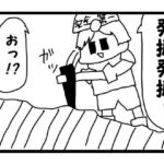 「d_551299 4コマ「発掘」」のサムネイル画像