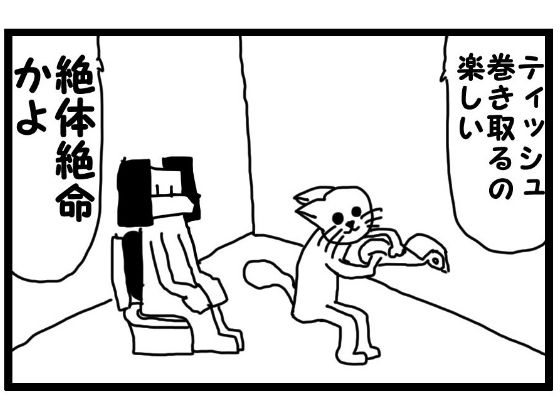 「d_552115 4コマ「ティッシュ」」のサムネイル画像