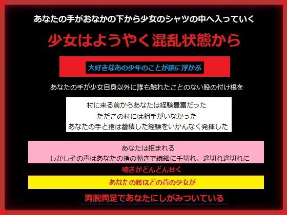 「d_555581 結婚間近の若いふたりから少女を寝取るあなた」のサムネイル画像
