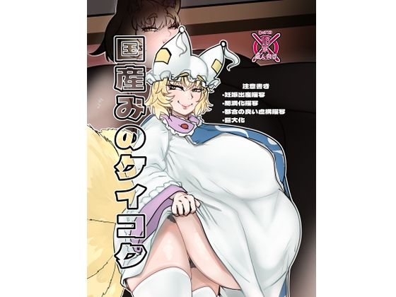 「d_557790 国産みのケイコク」のサムネイル画像