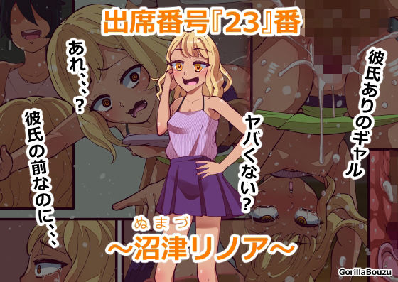 「d_560679 出席番号『23』番 〜沼津リノア〜」のサムネイル画像