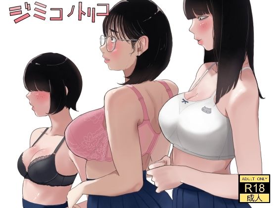 「d_560697 ジミコノトリコ」のサムネイル画像