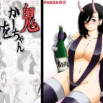 「d_561815 鬼かーちゃんを媚酒で調教」のサムネイル画像