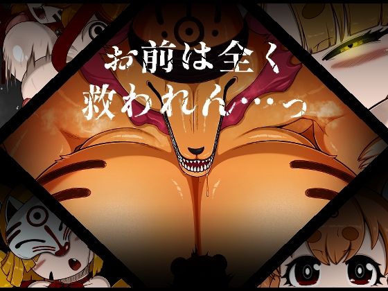 「d_562667 お前は全く救われん…っ」のサムネイル画像