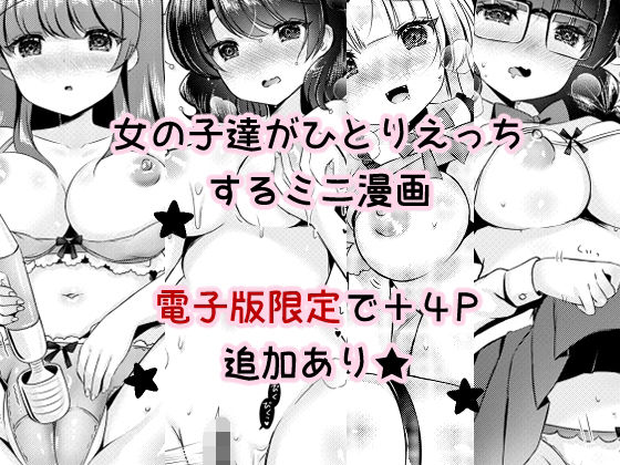 「d_563894 Warikiri★Girls！！」のサムネイル画像