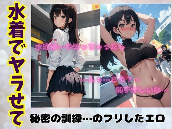 「d_563992 嫌がる教え子に水着せておっぱいをしゃぶりまくる物語」のサムネイル画像