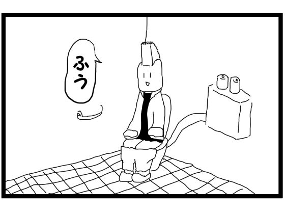 「d_564868 4コマ漫画「トイレ」」のサムネイル画像