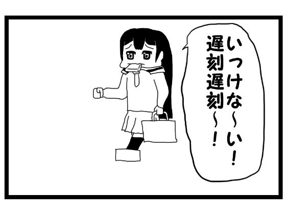 「d_566138 4コマ漫画「遅刻」その2」のサムネイル画像