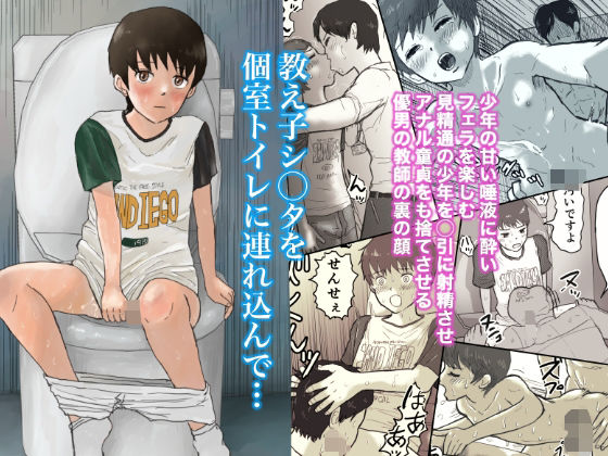 「d_568194 教え子シ◯タを個室トイレに連れ込んで...」のサムネイル画像