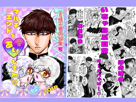 「d_570639 マルチエンドで愛してね」のサムネイル画像