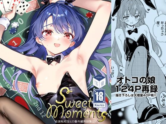 「d_570708 SWEET MOMENTS」のサムネイル画像