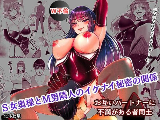 「d_570733 S女奥様とM男隣人のイケナイ秘密の関係」のサムネイル画像