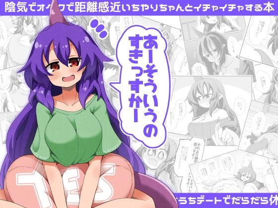 「d_573081 あーそういうのすきっすかー」のサムネイル画像