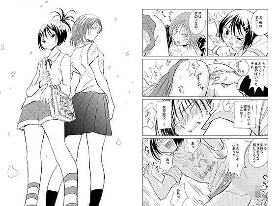 「d_573124 小春と実春」のサムネイル画像