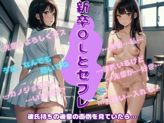 「d_573987 彼氏持ちの新卒OLな後輩とセフレ関係になってしまった。」のサムネイル画像