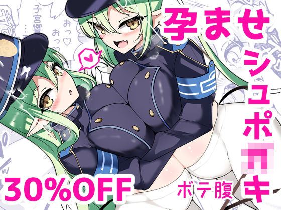 「d_574062 孕ませ快即シュポ〇キガール」のサムネイル画像