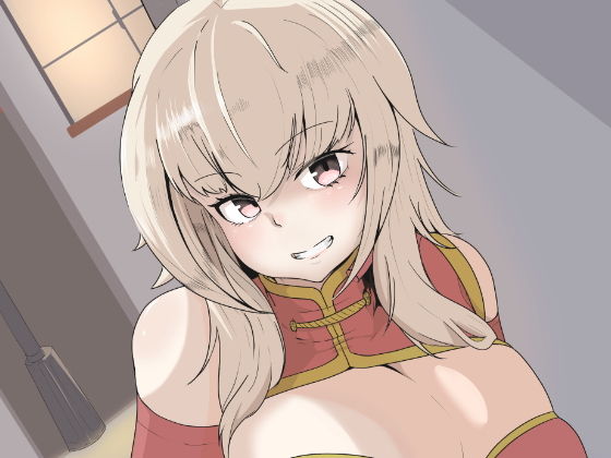 「d_574097 お世話盛り（はーと）弟子の君の仕事は、甘えん坊な師匠のお世話と性欲処理（はーと）」のサムネイル画像