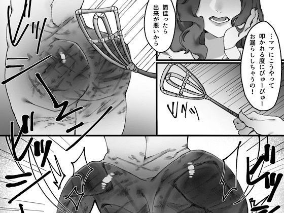 「d_574788 血の繋がりのない娘が大嫌いです。前編」のサムネイル画像