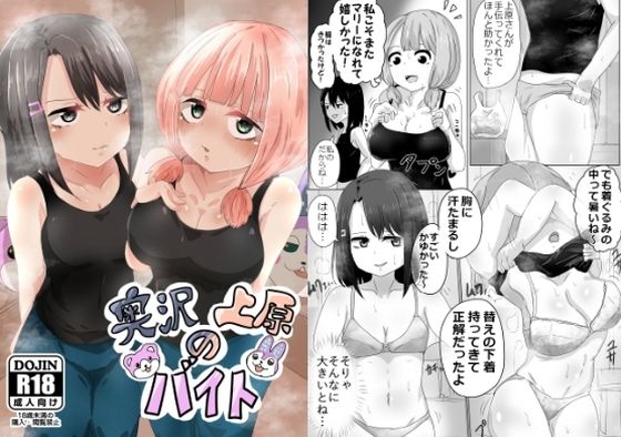 「d_575402 奥沢上原のバイト」のサムネイル画像