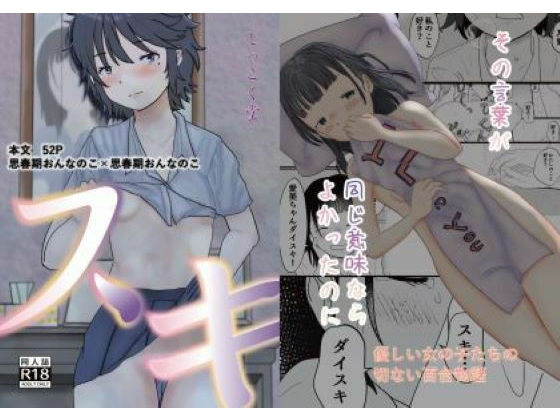 「d_576676 スキ」のサムネイル画像