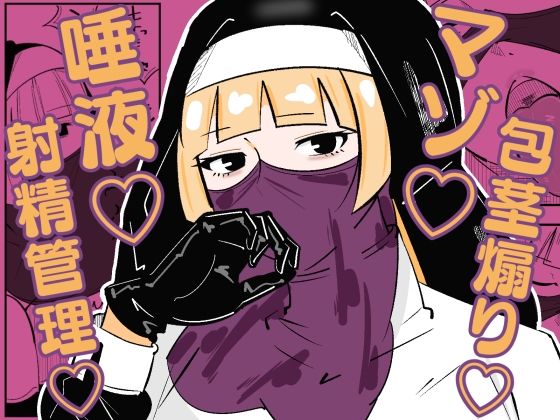 「d_576681 孤児院のシスターは悪○キを性的に躾けてオス奴●化調教をしている」のサムネイル画像