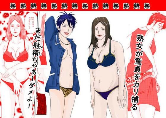 「d_577397 事務員のおばさん 第9話 熟女の休日」のサムネイル画像