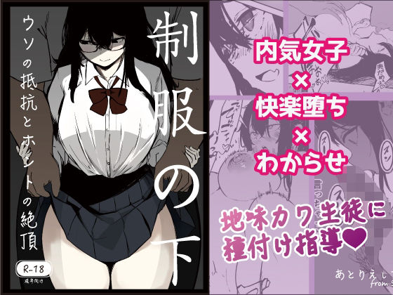 「d_577913 制服の下」のサムネイル画像