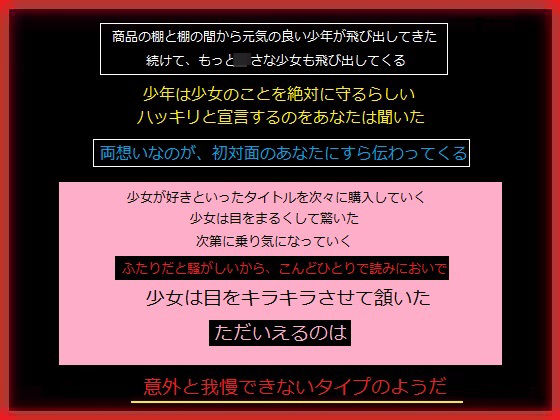 「d_578264 元気の良い少女を元気の良い少年から奪った、あなた」のサムネイル画像