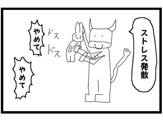 「d_579466 4コマ漫画「ストレス」」のサムネイル画像