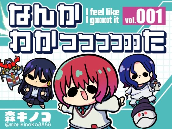 「d_580181 なんかわかっっっっっった」のサムネイル画像